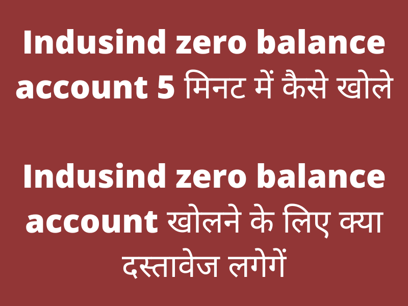 Indusind zero balance account 5 मिनट में कैसे खोले