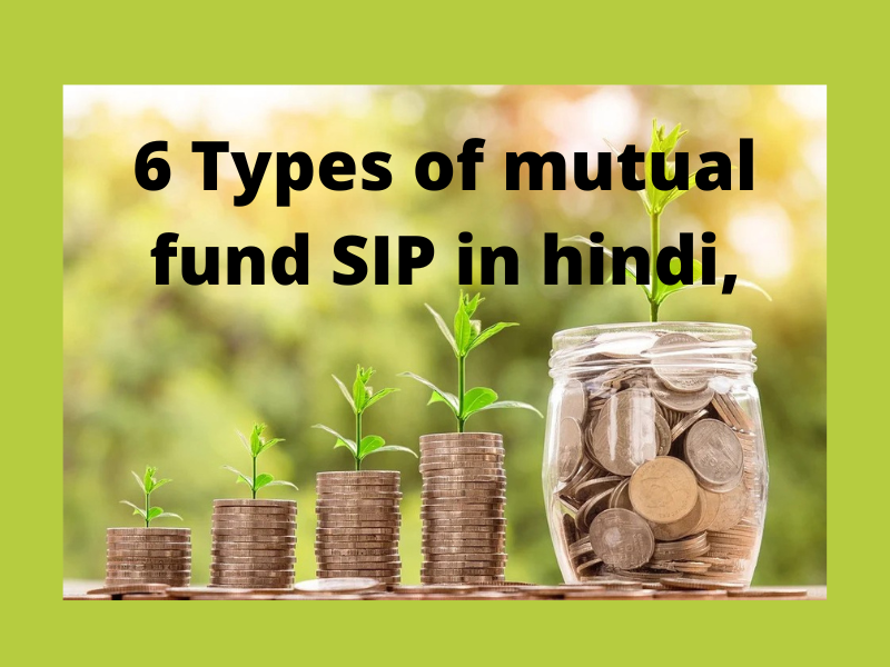 6 Types of mutual fund SIP in hindi, SIP में निवेश करने से पहले अवश्य जाने